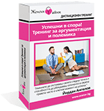 jenskitaini-orator-uspeshni-v-spora-small