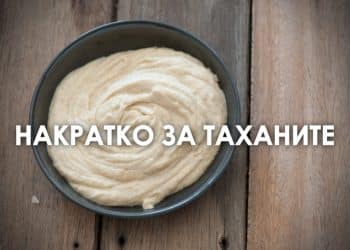 The artivle's main image of tahini