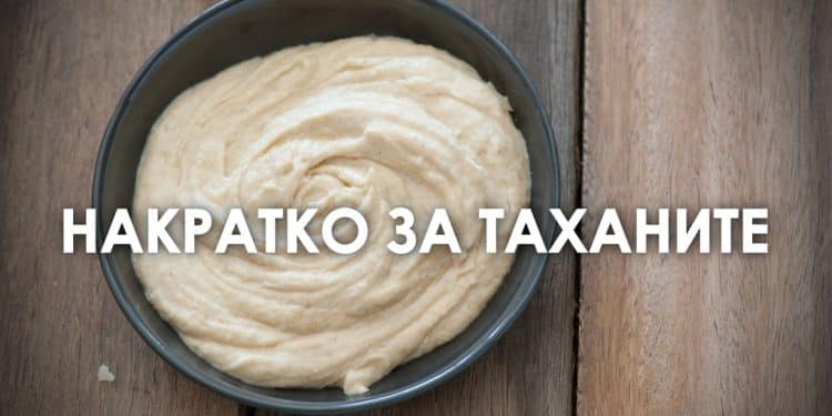 The artivle's main image of tahini