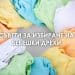 Съвети за избиране на бебешки дрехи 4 Съвети за избиране на бебешки дрехи