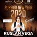 Идва Руската Нова 2020 година с грандиозна гала вечеря и концерт на Руслан Вега 2 Идва Руската Нова 2020 година с грандиозна гала вечеря и концерт на Руслан Вега