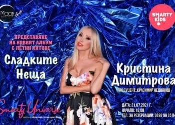 Кристина Димитрова с нов летен хит и бутиков концерт на метри от  морето