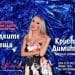 Кристина Димитрова с нов летен хит и бутиков концерт на метри от морето 10 Кристина Димитрова с нов летен хит и бутиков концерт на метри от  морето