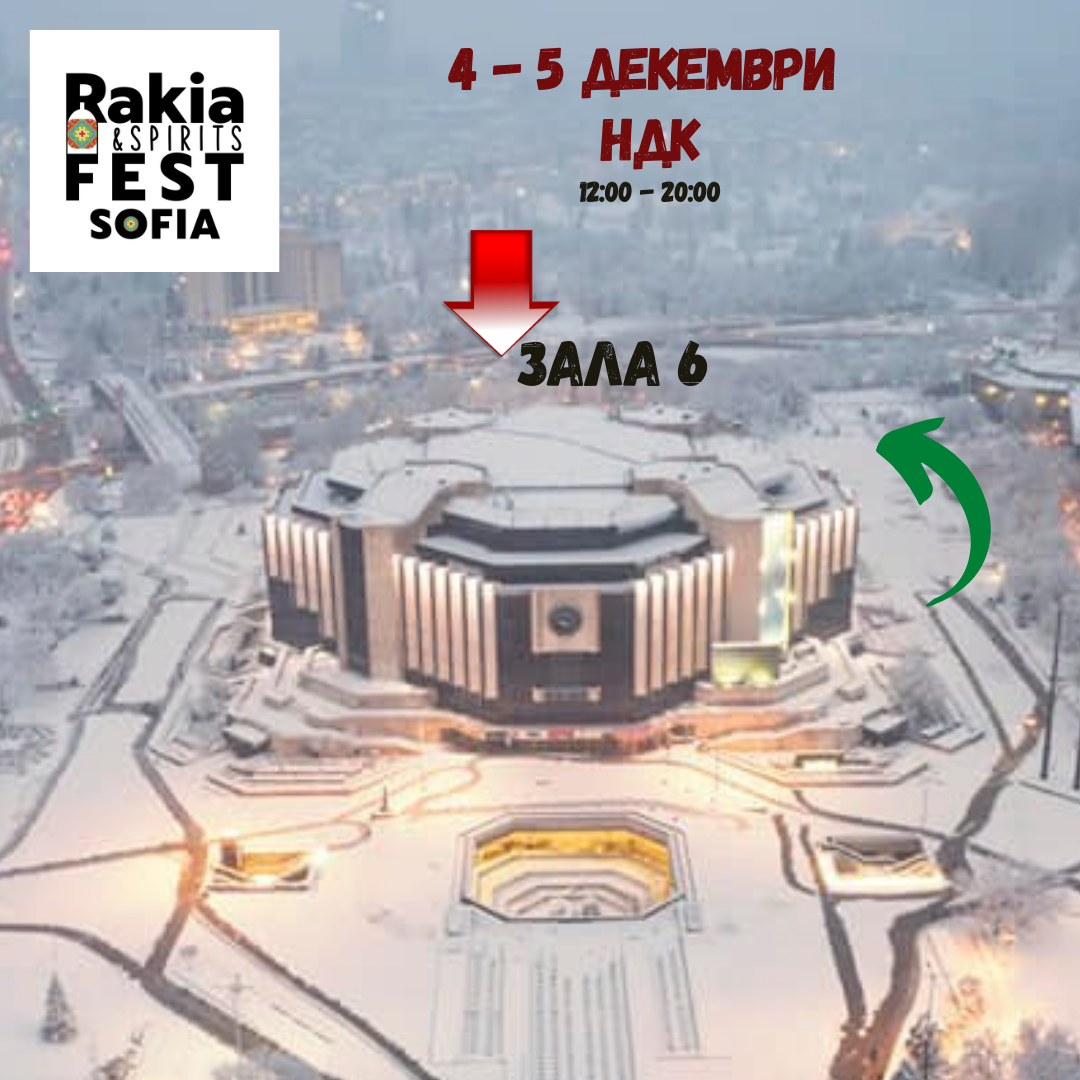 Rakia and Spirits Fest Sofia 2021 jenskitaini.com 2