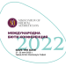 За пръв път в България ще се проведе Международна бюти конференция 3 За пръв път в България ще се проведе Международна бюти конференция