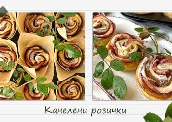 Рецепта за канелени розички