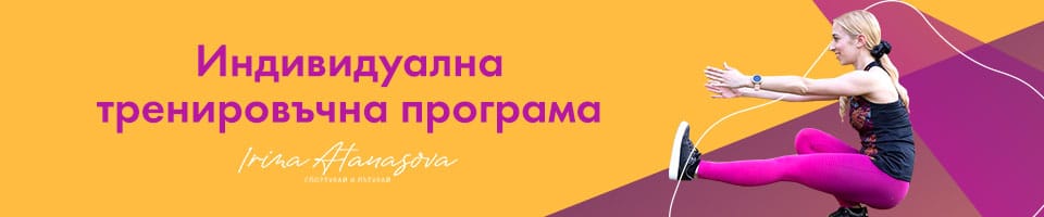 trenirovachna programa