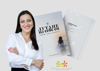 Поетична покана към душата: „Лутане из себе си“ – новата книга на Ромина Цветанов с кауза и премиера на 24 май