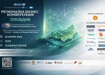 plovdiv-regionalna-konferentsia-lider-bg