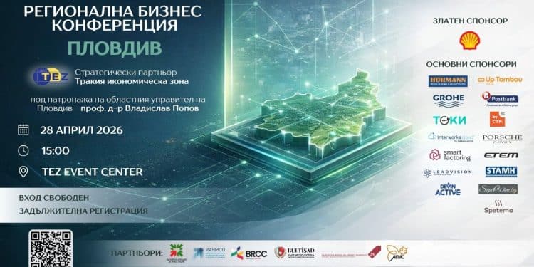 plovdiv-regionalna-konferentsia-lider-bg